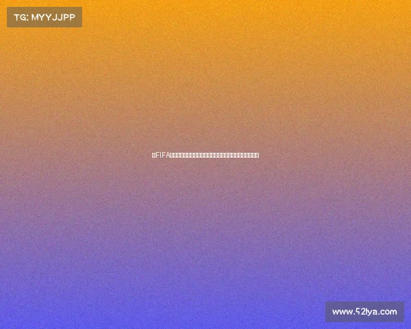以FIFA世界杯与我的世界融合为中心的跨次元体育与游戏创意探索